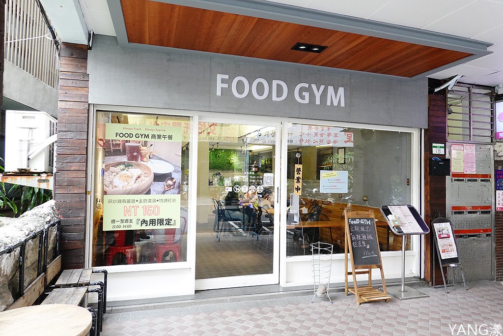 FOOD GYM附近餐飲