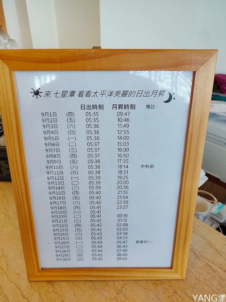 迎星會館