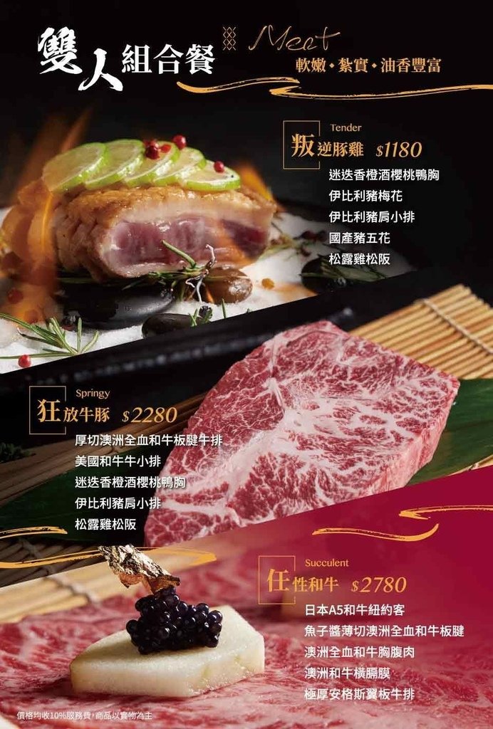 最肉