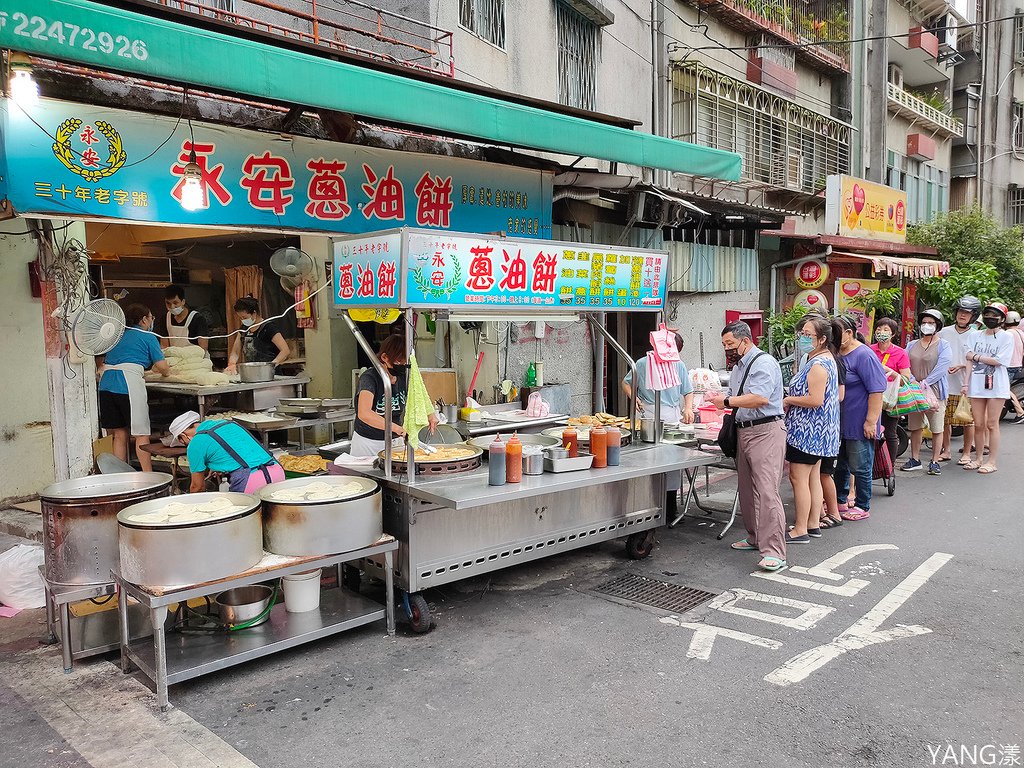 永安蔥油餅