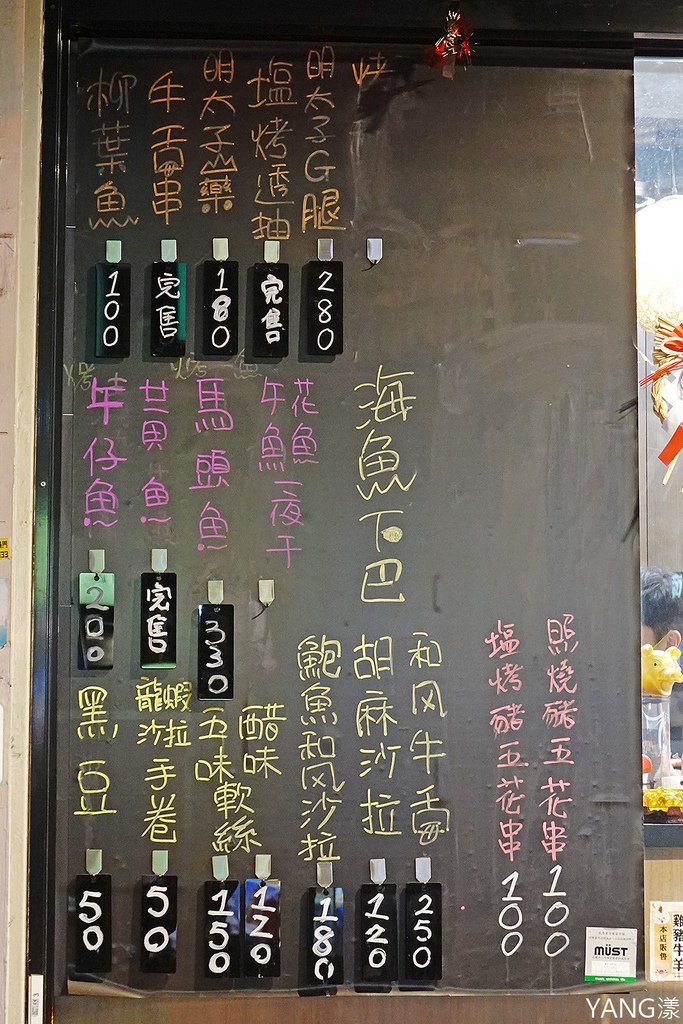 澄食小人屋2