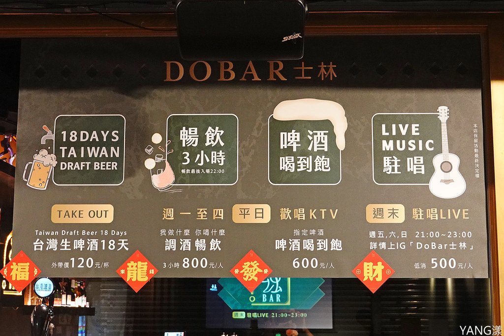 DOBAR士林店