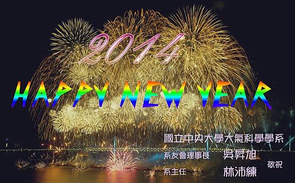 2014新年卡