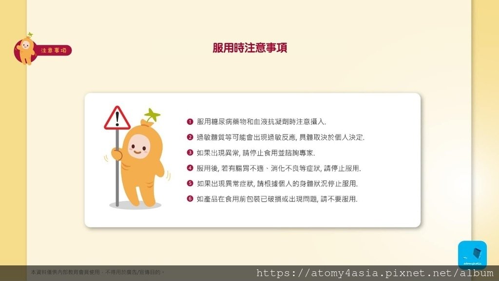 艾多美兒童紅蔘𝐀𝐓𝐎𝐌𝐘 𝐊𝐢𝐝𝐬 𝐑𝐞𝐝 𝐆𝐢𝐧𝐬𝐞𝐧𝐠
