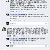 破千贈獎會員留言6