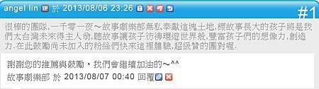 破千贈獎會員留言10