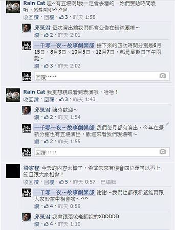 030408警廣觀眾回應10.jpg