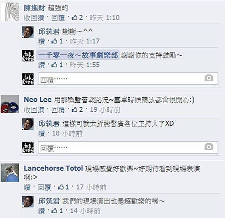 030408警廣觀眾回應12.jpg