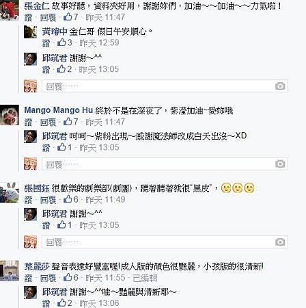 20150125觀眾留言05