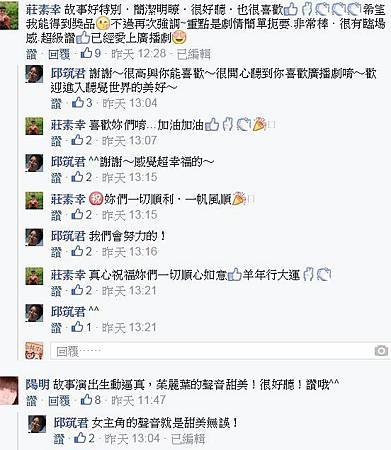 20150125觀眾留言04