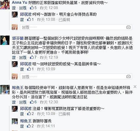 20150125觀眾留言07