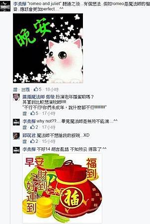 20150125觀眾留言10