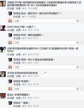 20150125觀眾留言12