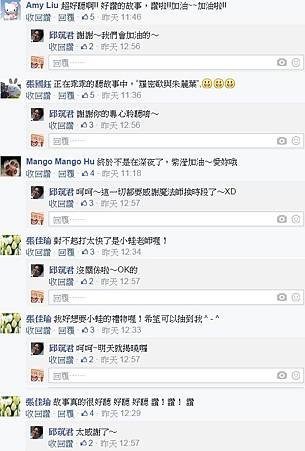 20150125觀眾留言13