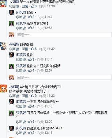 040524觀眾留言06
