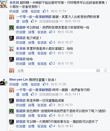 041122觀眾留言07.png