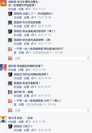 041122觀眾留言22.png