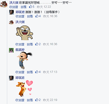 041122觀眾留言30.png