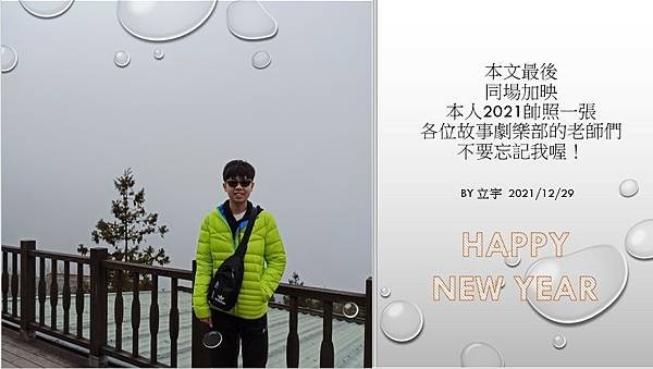 36黃立宇20.jpg