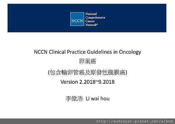 NCCN GUIDELINE 台灣_頁面_01.jpg