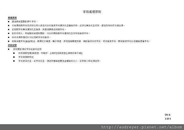 NCCN GUIDELINE 台灣_頁面_20.jpg