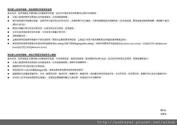 NCCN GUIDELINE 台灣_頁面_21.jpg