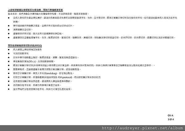 NCCN GUIDELINE 台灣_頁面_22.jpg