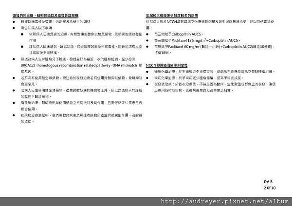 NCCN GUIDELINE 台灣_頁面_25.jpg