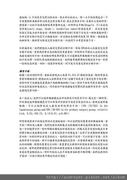 NCCN GUIDELINE 台灣 discussion_頁面_06.jpg