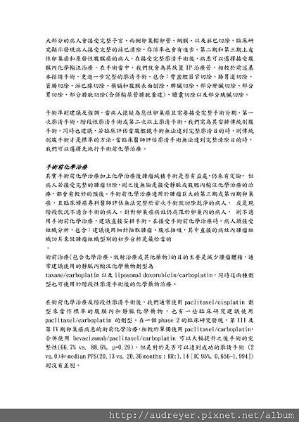 NCCN GUIDELINE 台灣 discussion_頁面_07.jpg