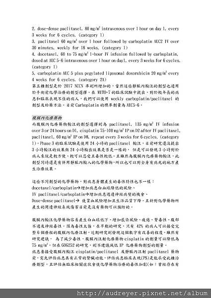 NCCN GUIDELINE 台灣 discussion_頁面_10.jpg