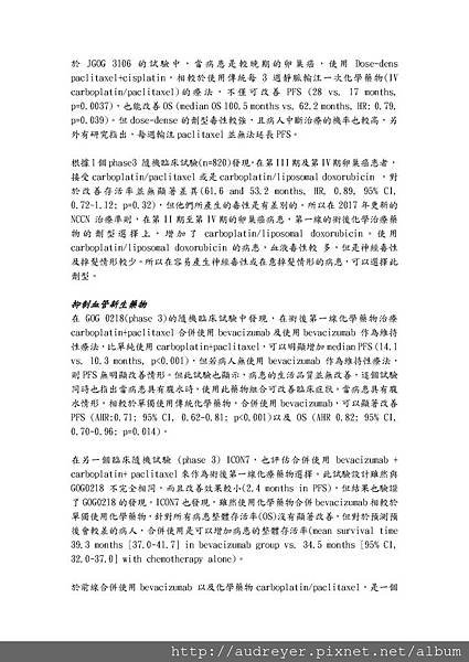 NCCN GUIDELINE 台灣 discussion_頁面_12.jpg