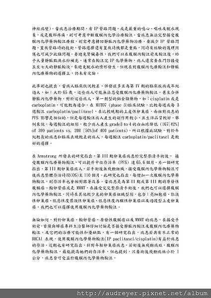 NCCN GUIDELINE 台灣 discussion_頁面_11.jpg