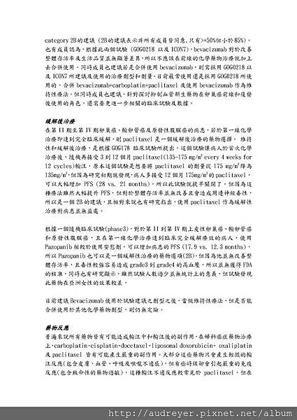 NCCN GUIDELINE 台灣 discussion_頁面_13.jpg