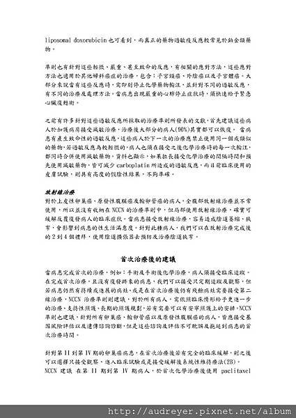 NCCN GUIDELINE 台灣 discussion_頁面_14.jpg