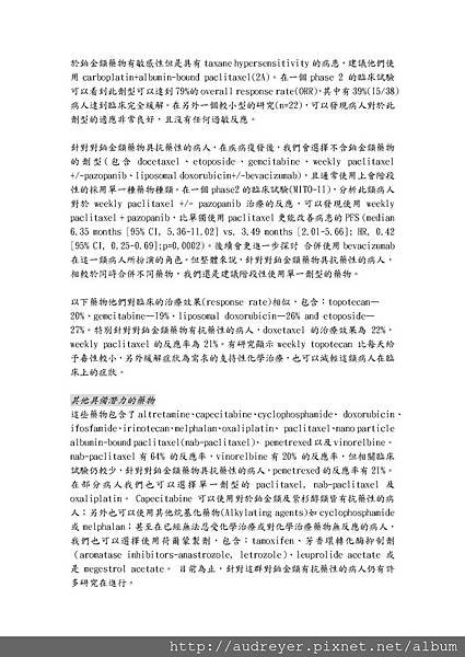 NCCN GUIDELINE 台灣 discussion_頁面_18.jpg