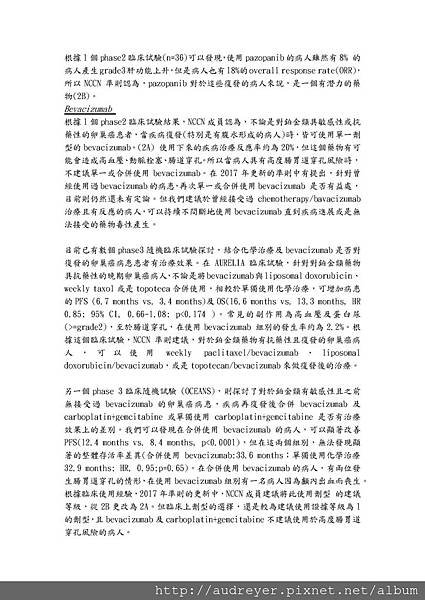 NCCN GUIDELINE 台灣 discussion_頁面_19.jpg