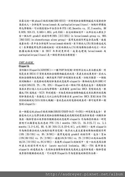 NCCN GUIDELINE 台灣 discussion_頁面_20.jpg