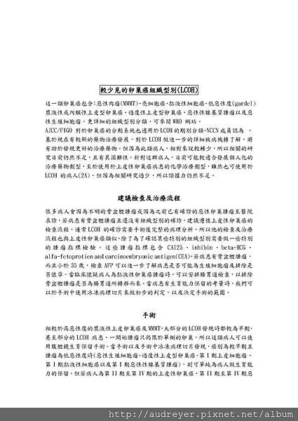 NCCN GUIDELINE 台灣 discussion_頁面_22.jpg