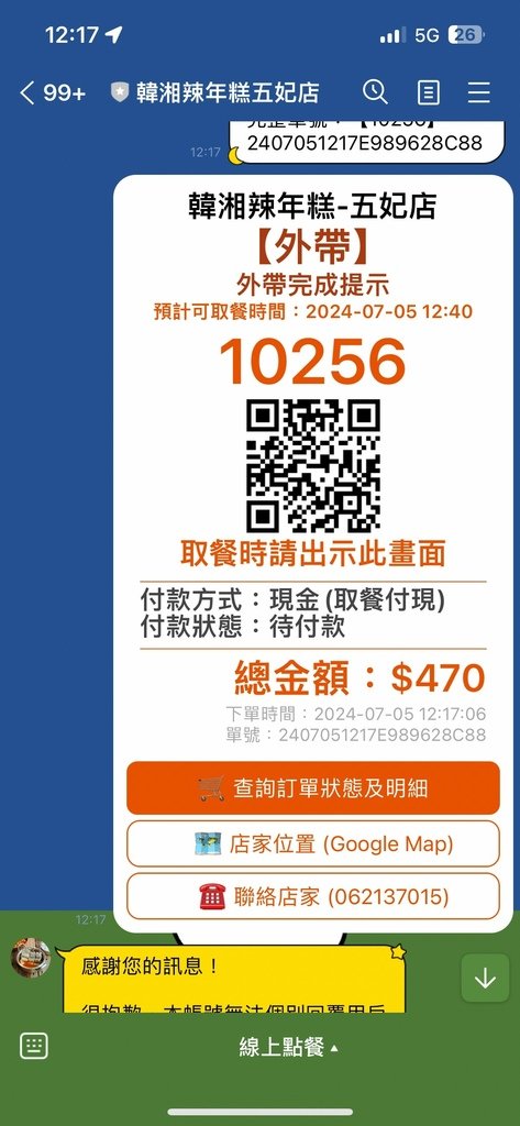 台南便當推薦：韓湘辣年糕│平價CP值外帶午晚餐│日常會議便當