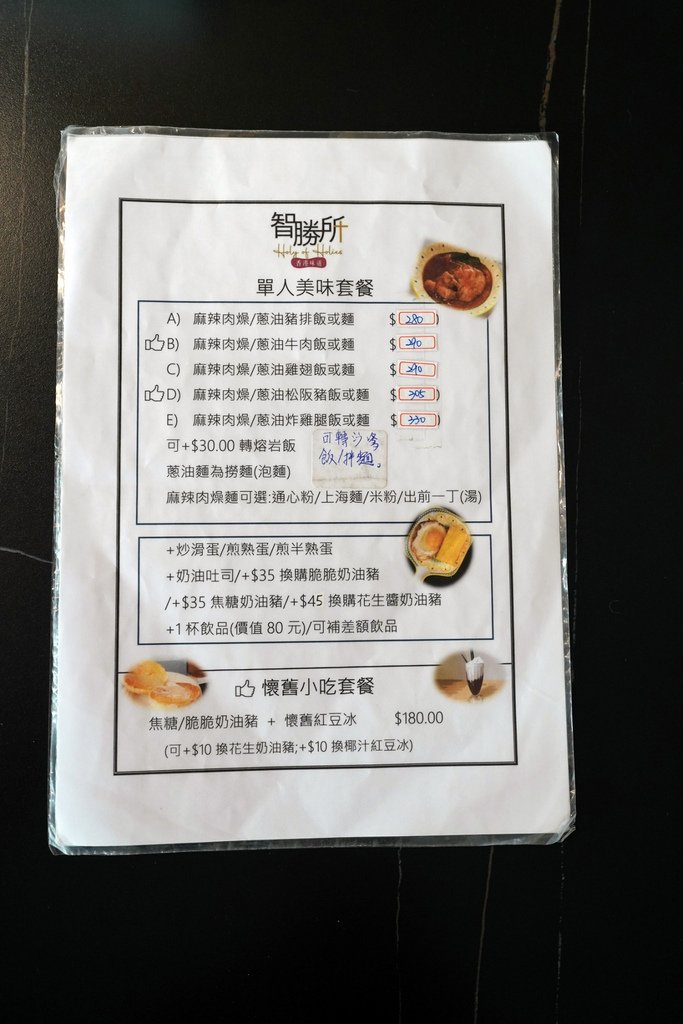高雄楠梓美食必吃！智勝所香港餐廳，道地港味讓你驚豔！蔥油松阪