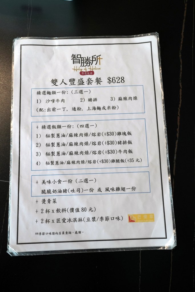 高雄楠梓美食必吃！智勝所香港餐廳，道地港味讓你驚豔！蔥油松阪