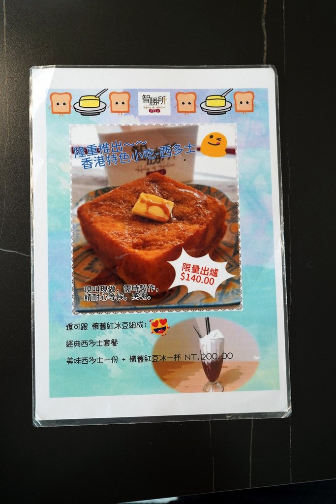 高雄楠梓美食必吃！智勝所香港餐廳，道地港味讓你驚豔！蔥油松阪