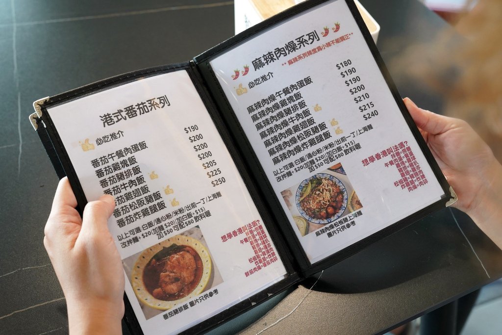 高雄楠梓美食必吃！智勝所香港餐廳，道地港味讓你驚豔！蔥油松阪