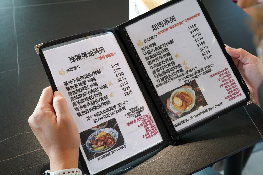 高雄楠梓美食必吃！智勝所香港餐廳，道地港味讓你驚豔！蔥油松阪