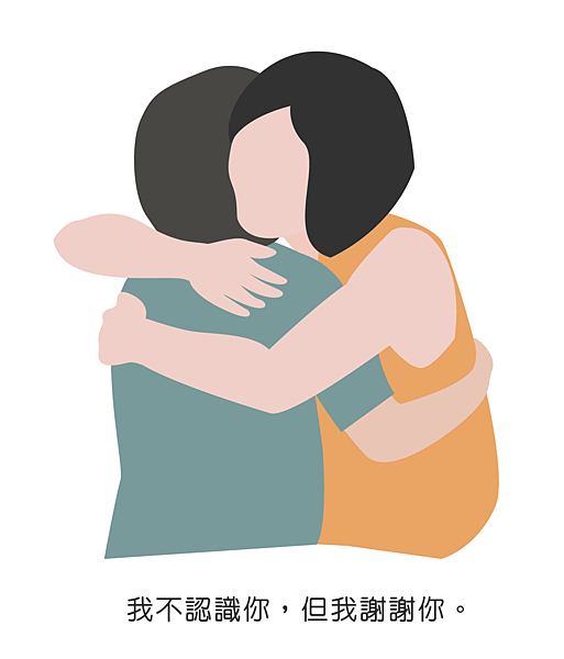 相擁.png