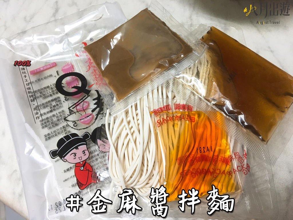 金麻醬醬料包.jpg