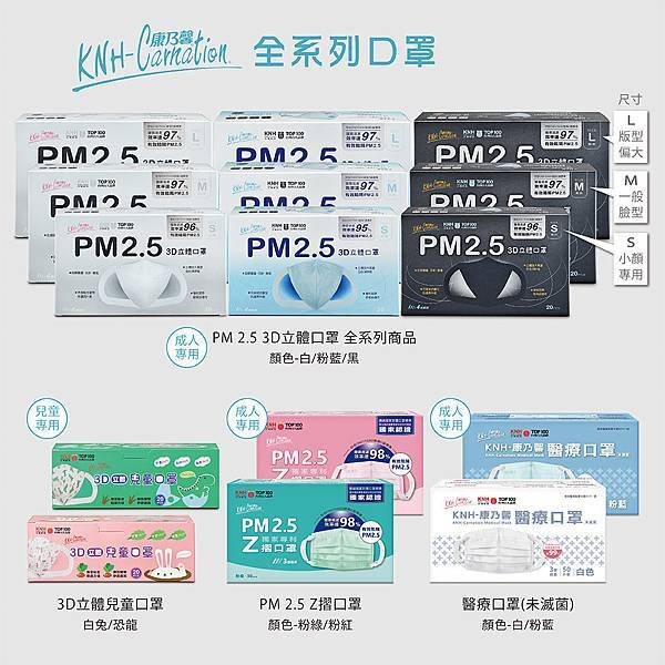 PM2.53DMASKMWHITEPPNEW12.jpg