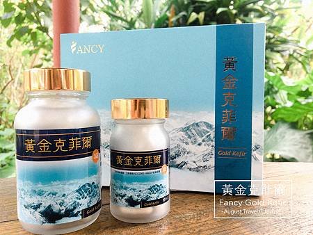 黃金克菲爾-八月出遊7.jpg