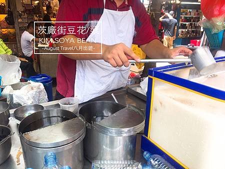 茨廠街-義飲豆花豆漿7.jpg